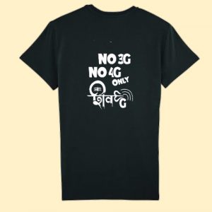 T-Shirt Shiv ji no2g no3g